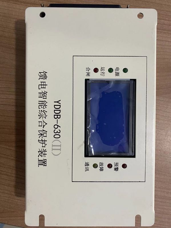 YDDB-630(Ⅱ)型低壓饋電保護器